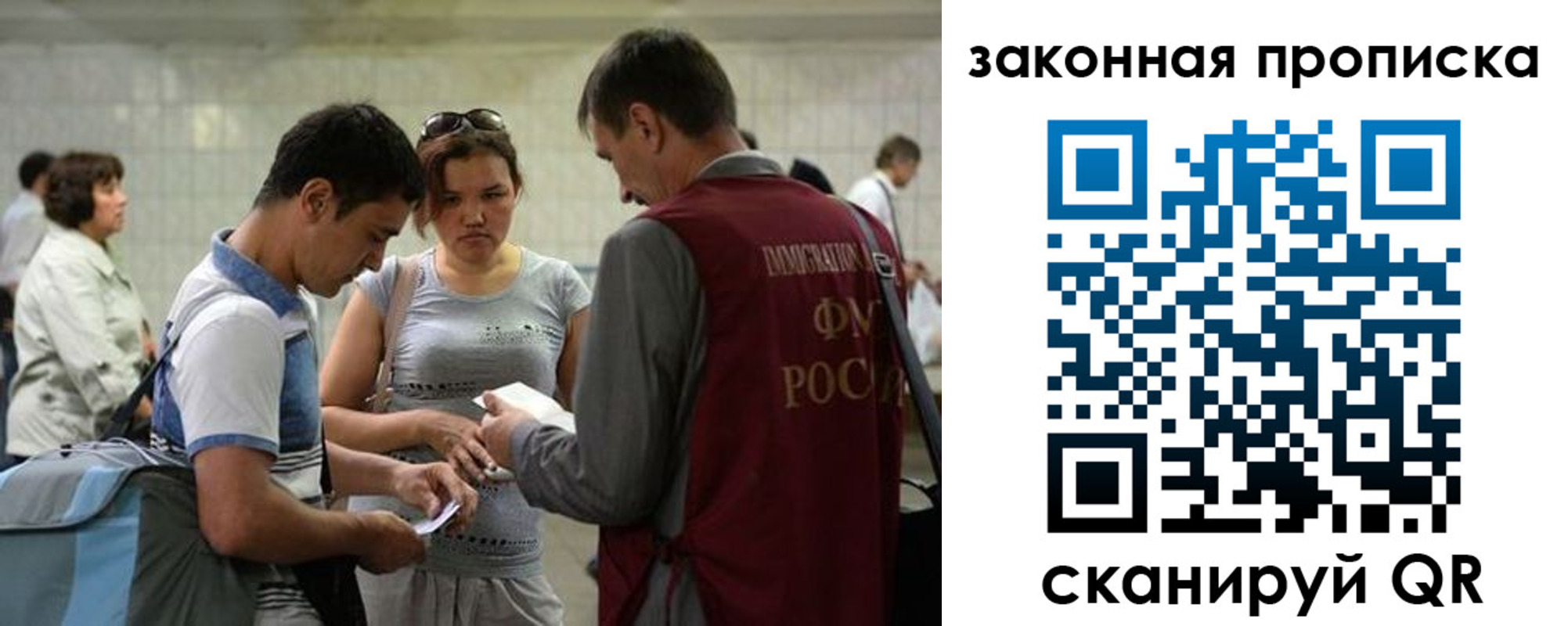временная прописка в Карабаше